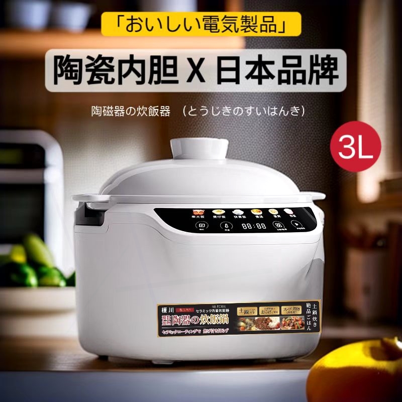 层家用小型多功能柴火饭微压电饭