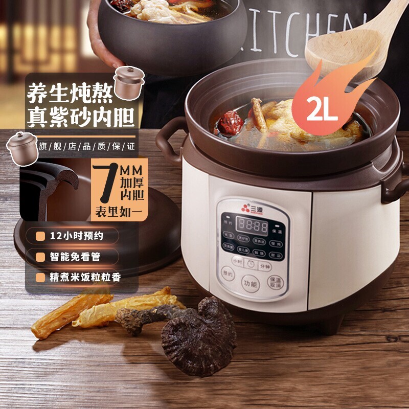 三源 XYDFG20PC-A12紫砂内胆陶瓷电饭煲0涂层家多功能迷你小电饭