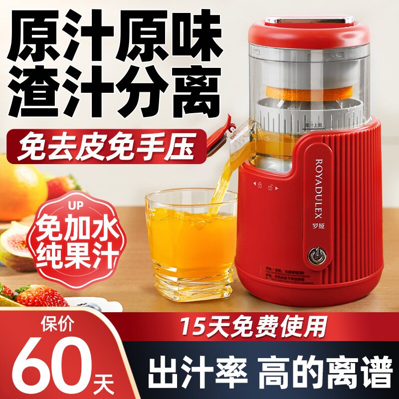 罗娅榨汁机汁渣分离全自动小型电