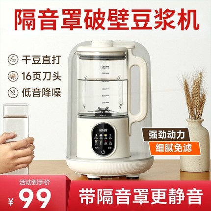 德国2025新款多功能破壁机家用全豆浆机无渣榨汁机自动静音小型