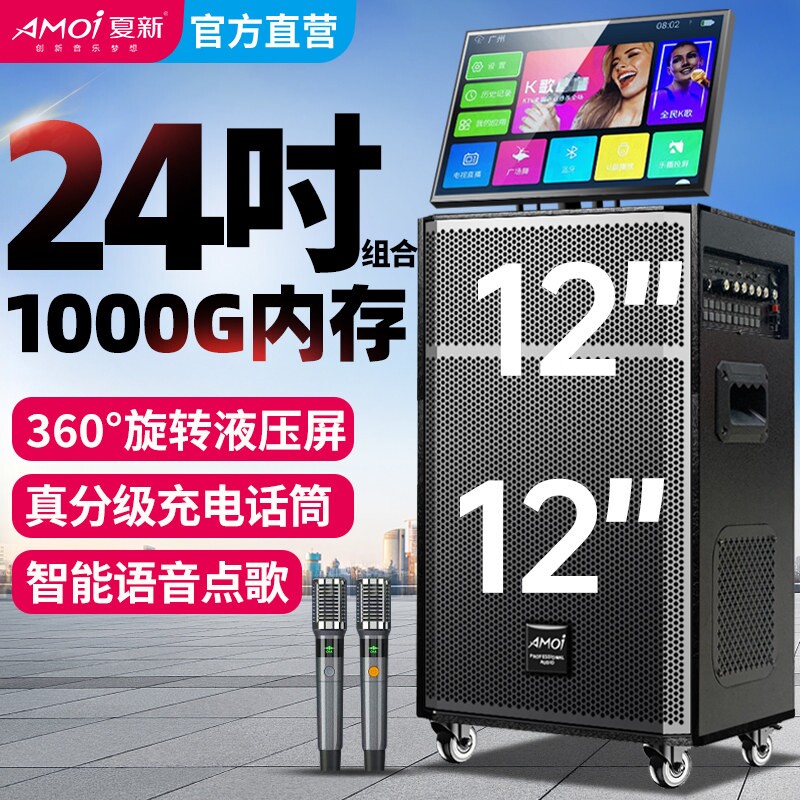 夏新双12寸广场舞音响带屏幕户外牙高端k歌音箱家用ktv一体机带蓝