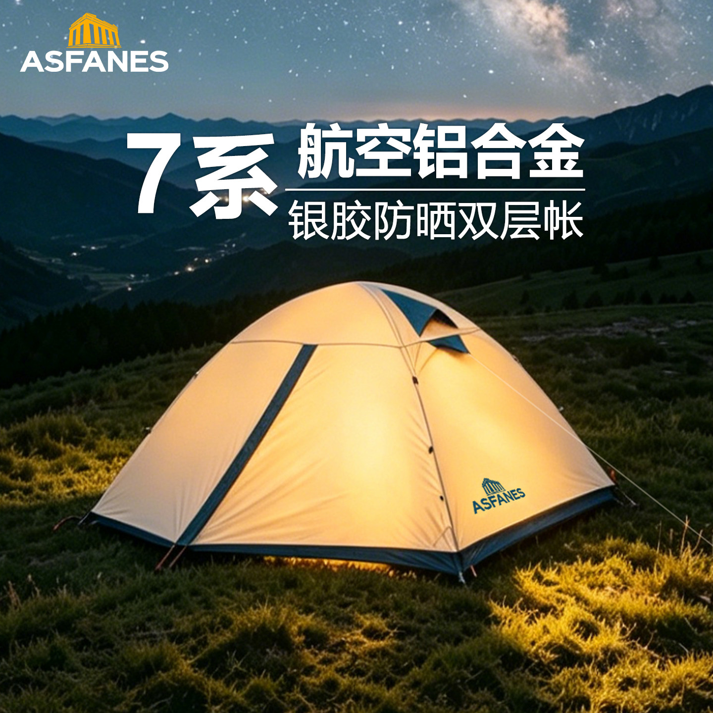 【央妈甄选】徒步登山防晒帐篷图片