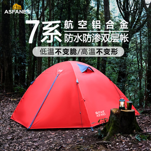【央妈甄选】帐篷户外过夜防暴雨