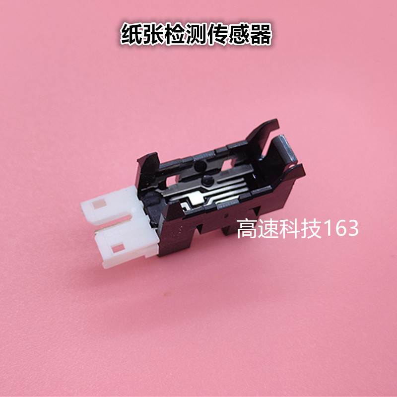 新适用 HP惠普136 136A 136W MFP136WM进纸 纸张检测 纸盒传感品 办公设备/耗材/相关服务 传感器 原图主图