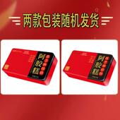 阿胶糕黑200g铁盒正宗山东东阿即食红枣枸BGJ杞芝麻核阿胶固糕元