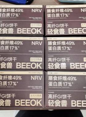 SMEA轻食燕兽生可可DGC粉麦高纤.粗粮GI饼干帕姐L同款..