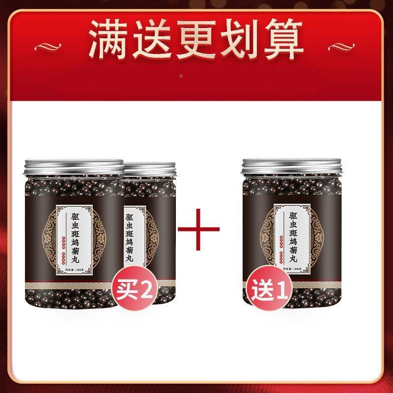 驱虫斑鸠菊京丸 2真OOE北00g/瓶  材料 材实料 1罐装