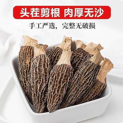 【肉当季新货】头茬羊肚菌新肚鲜货厚羊菌IEB汤包煲汤干食材袋装