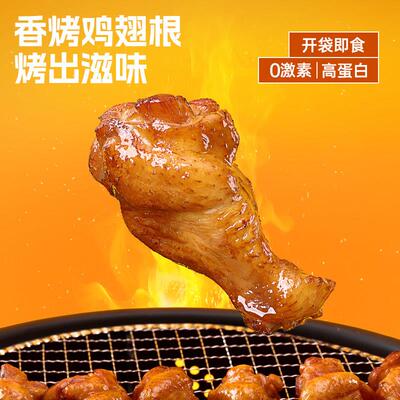 香VTE烤翅即小鸡腿鸡根6 蜂蜜味网红零食休闲袋 小吃食