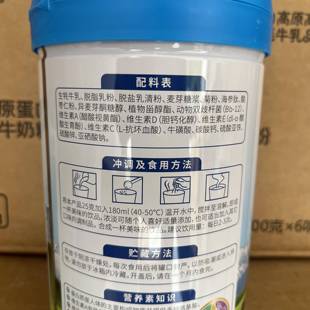 26年6月到期临期中老年参奶粉海YUE酸肽枣仁中老年牦牛粉奶700克