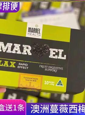 企QME业店铺】铁盒装澳洲LAX西梅蔓莓 调越肠【道消整堵试