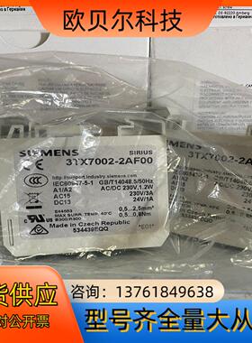 3TX7002-2AF00  ！！停产产品！！！ 优选的等效