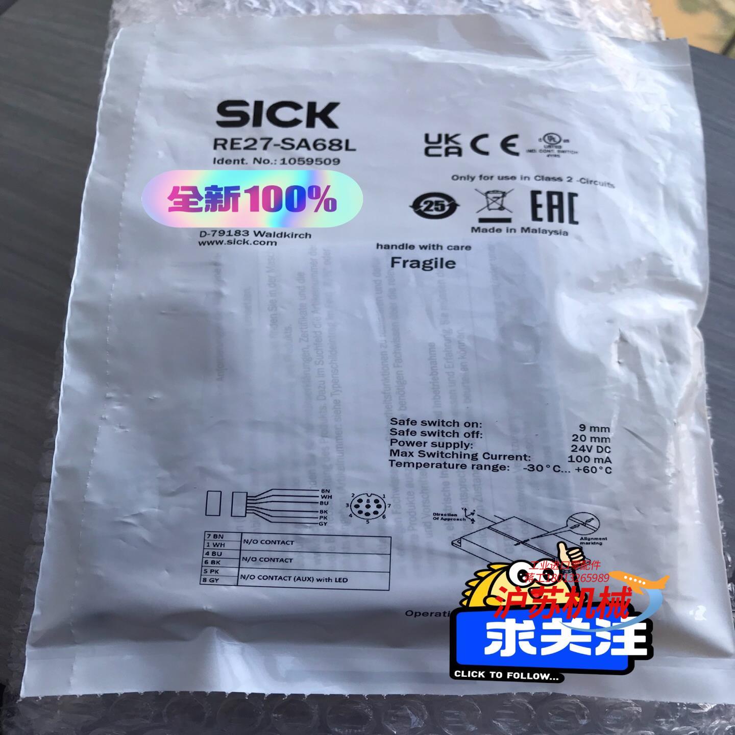 Sick RE27-SA68L 西克全新安全传感器 1059
