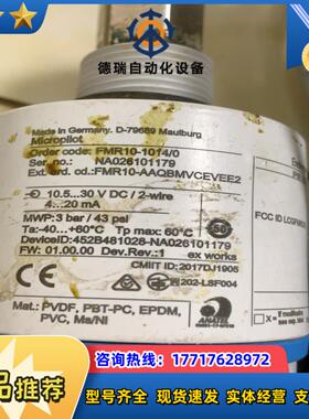 德国E+H雷达液位计，FMR10-1014/0，