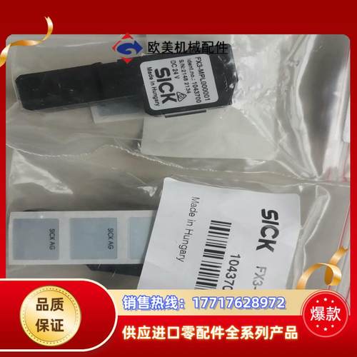 sick FX3－MPL000001德国西克CPU主机插头1议价