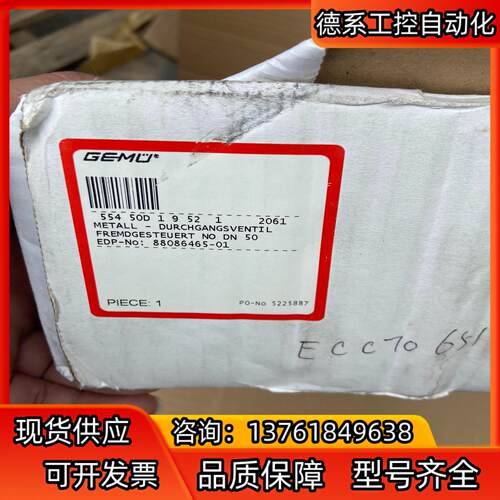 盖米气动角座阀554 50D 1 9 52 1、DN50的、