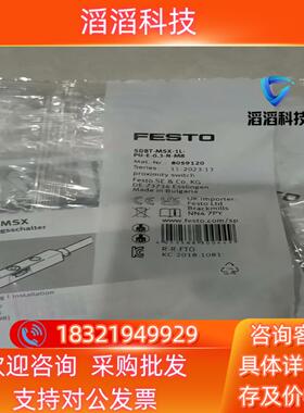 现货费斯托8059120   SDBT-MSX-1L-PU-E-
