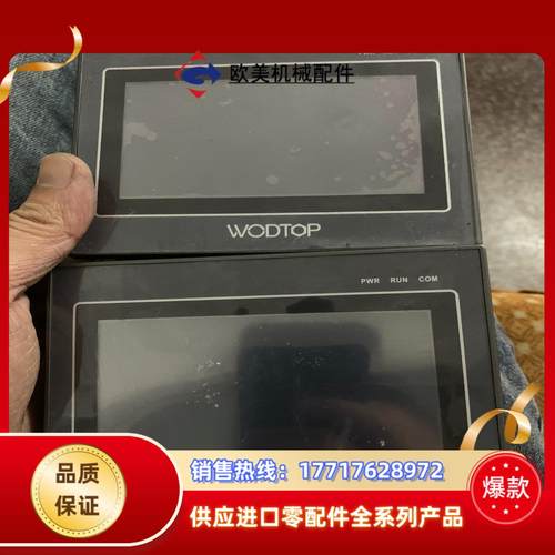 天一触摸屏（WODTOP）MT-AMZ043A 共两台 成色议价