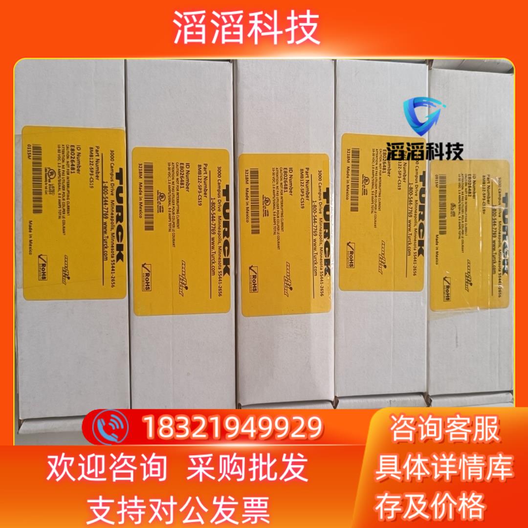 项目余货:图尔克TURCK  8MB12Z-5P3-CS19现货议价