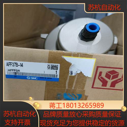 SMC 全新正品 AFF37B-14  议价