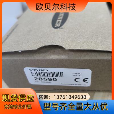 OTBVP6QD Banner 邦纳 安全传感