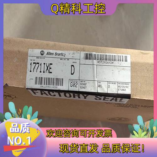 现货1771-IXE 罗克韦尔仅1个