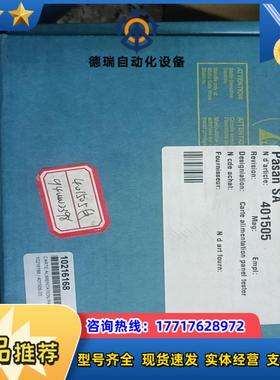 Pasan SA  401347全新两片议价