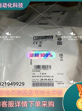 2905628   MINI MCR-2-RPSS-I-2I