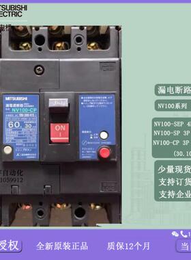 塑壳 断路器 NV100-SP NV100-SEP CP 3P 60A 75A 处理议价