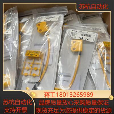 皮尔兹门磁开关506334，全新原装，5063085063