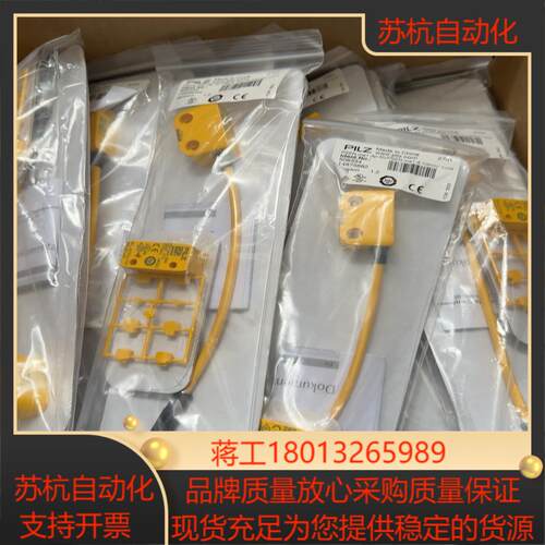 皮尔兹门磁开关506334，全新原装，5063085063