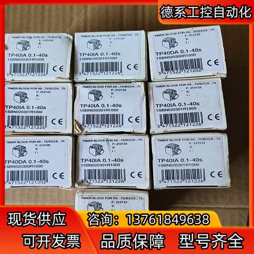 ABB断电延时定时器 TP40IA 0.1~40S  8