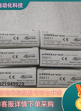 全新原装IFM易福门 IIS211 有12个现货