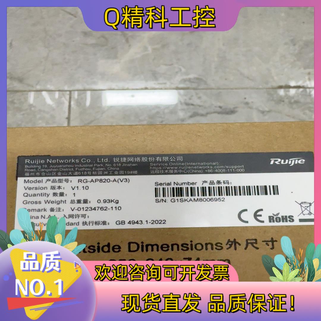 现货全新RG-AP820-A(V3)全新新货接