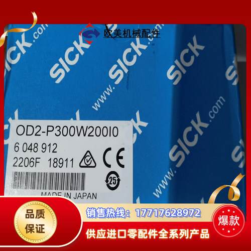 SICK西克OD2-P300W200IO，激光测距传感器，全议价