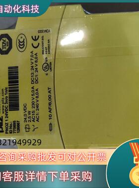 775695  pilz皮尔兹安全继电器
