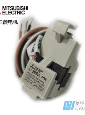 断路器 附件分励 辅助AX-2MXLA AX-4MXA SHT-2MXRA SHT-4MXA议价
