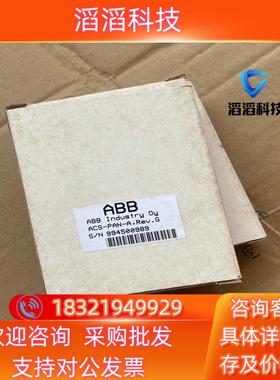 ACS-PAN-A 全新ABB ACS400/ACS401变