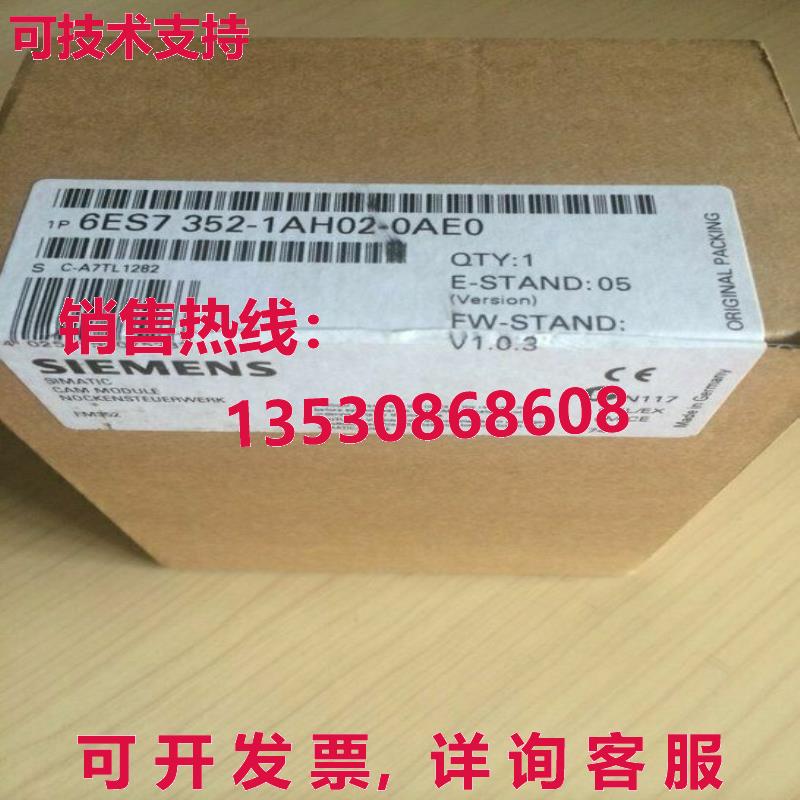 供应原装6ES7 352-1AH02-0AE0 模块   6ES7352-1AH02-0AE0