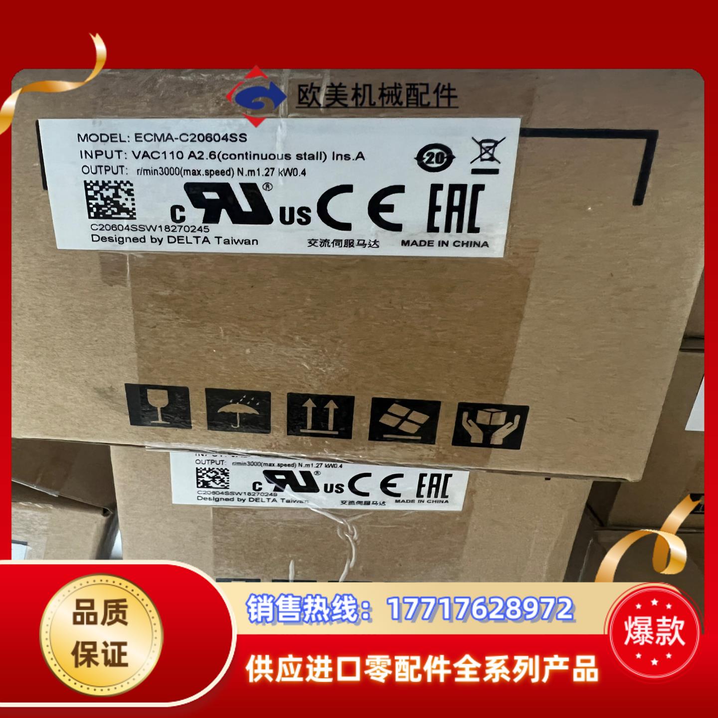 全新原装台达伺服电机ECMA-C20604SS议价