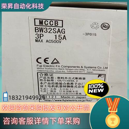现货富士BW32SAG-3P015断路器