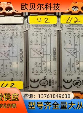 魏德米勒隔离器WAS5 VVC DC