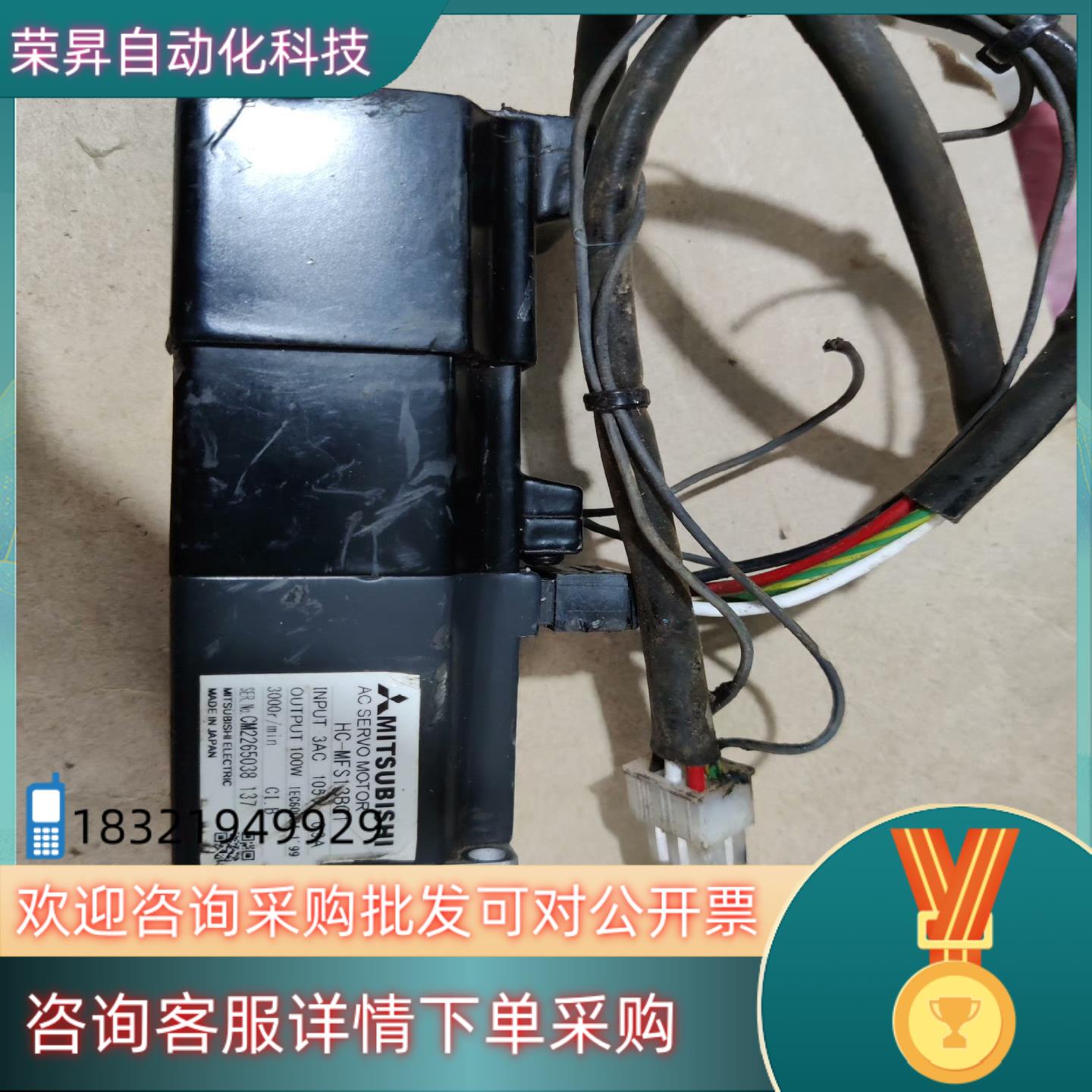 HC-MFS13BG1,100W