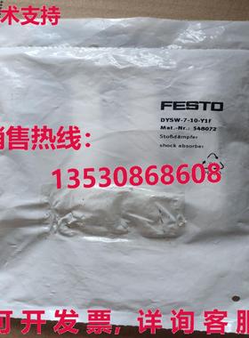供应原装FESTO DYSW-7-10-Y1F 548072缓冲区