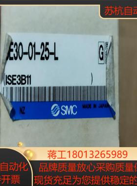 ISE30-01-25全新原装正品SMC有