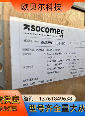 SOCOMEC索克曼UPS电源MAS2MC115T-00、3