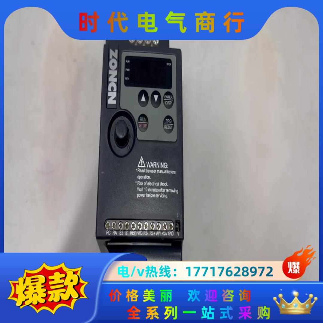 众辰NZ100-1R5G-4变频器1.5KW议价