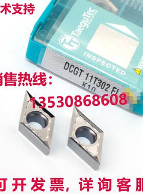 原装供应10件装/TAEGUTEC DCGT11T302FL K10数控刀片