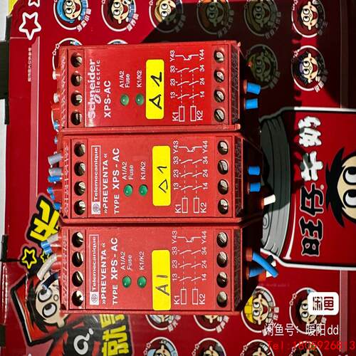 【非标价】施耐德 schneider 安全继电器有三个