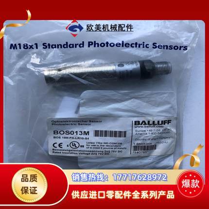 全新原装正品巴鲁夫传感器BOS013K BOS 18M-PA议价